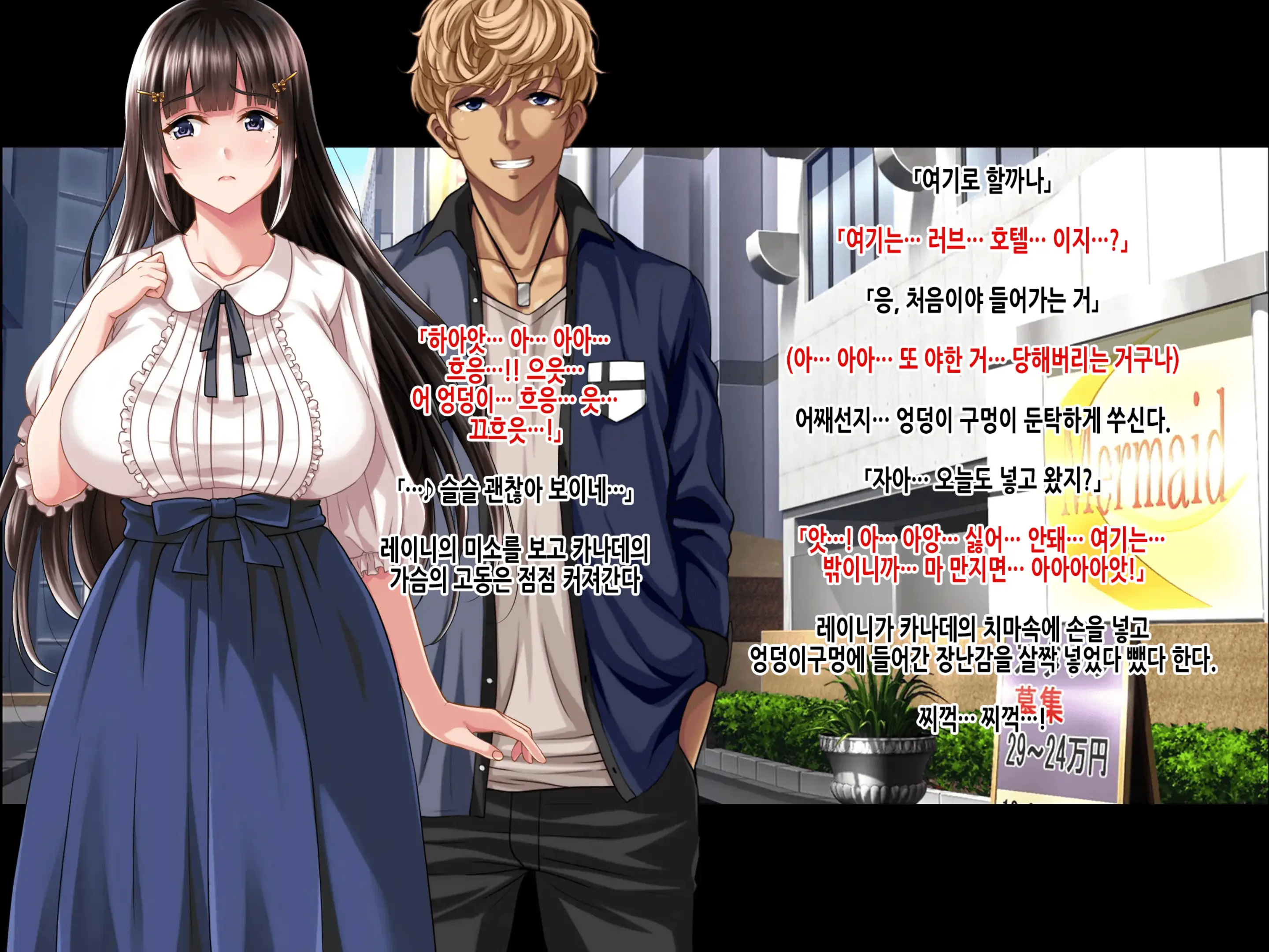 Natsuyasumi Ake No Kanojo Wa... ~Charao Gonomi No Kuro Gal Bitch Ni~ Zenpen | 여름방학이 끝난 뒤의 그녀는… ~날라리남 취향의 흑갸루빗치로~ 전편